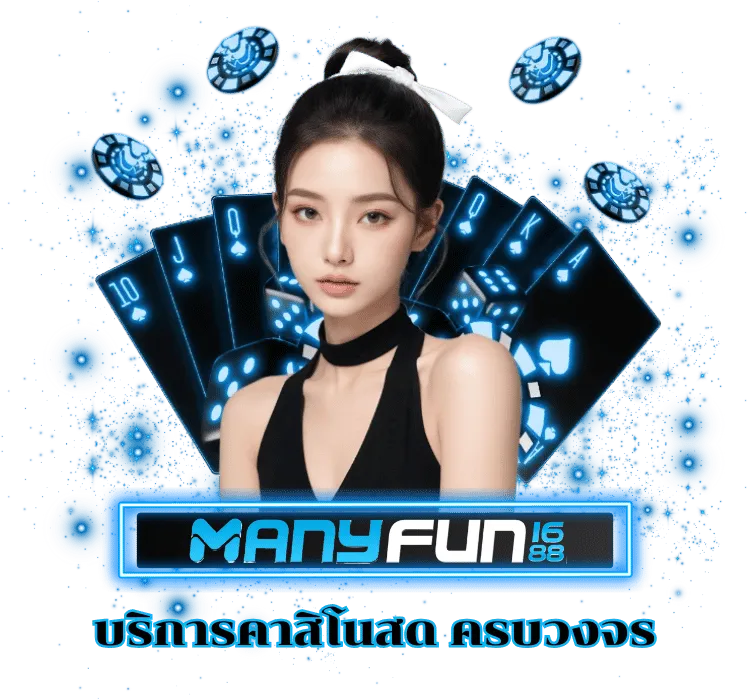 manyfun1688